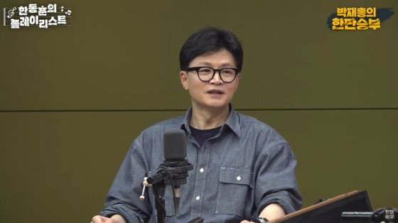 CBS 프로그램 '박재홍의 한판승부'에 출연한 한동훈 국민의힘 대표. 유튜브 캡처