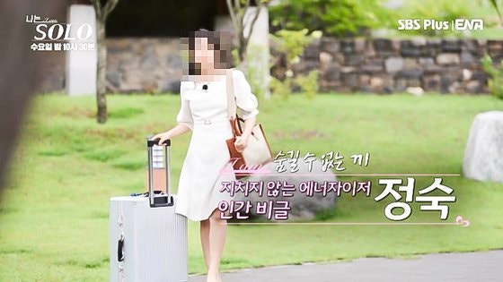 "내가 특수절도? 누가 그러냐"…'나솔' <b>23기 정숙</b> 입 열었다