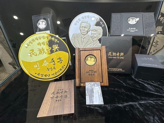 박정희 대통령, 육영수 여사 기념메달