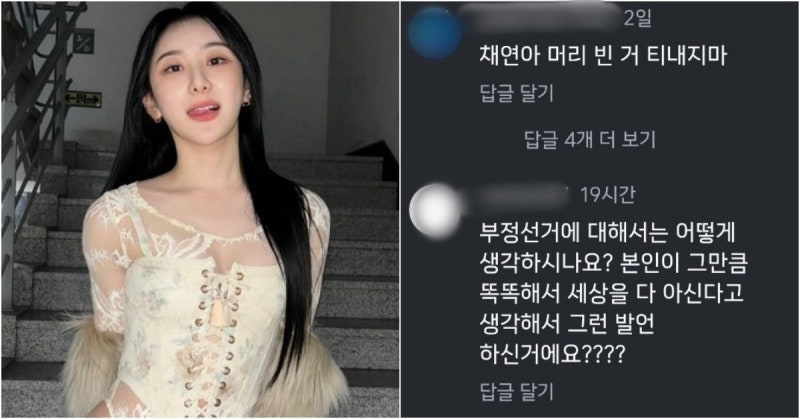 <b>이승환</b> "돈은 됐다" 尹<b>탄핵</b> <b>집회</b> 공연 예고…이채연은 '악플 테러'