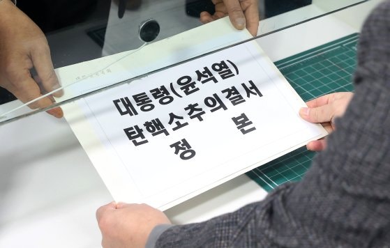 '尹 <b>탄핵심판</b>' 오늘 주심 결정…내년 4월 중순 전 결론 가능성