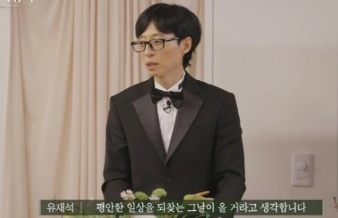 "마음 답답한 상황"…'핑계고' <b>유재석</b>, <b>탄핵</b> 정국 간접 언급했다