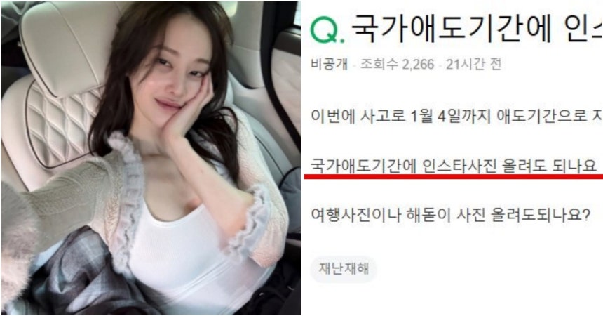 배우 전종서가 공개 뒤 지웠다고 알려진 사진(왼쪽)과 지식인 글. 사진 온라인 커뮤니티, 지식인 캡처