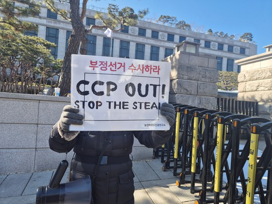 3일 오후 1시30분쯤 헌법재판소 앞 탄핵 반대 집회 참여자가 ″CCP OUT″이 적힌 피켓을 들고 있다. 전율 기자