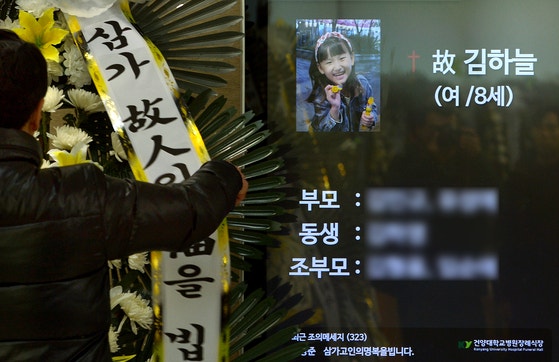 대전 건양대병원, 故김하늘양 <b>장례 비용</b> 전액 <b>지원</b> "깊은 애도"