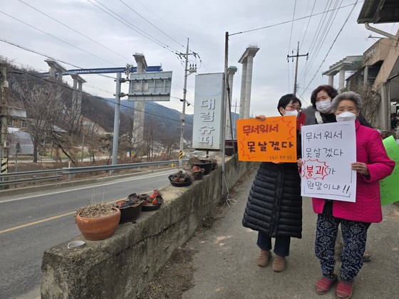 Dorim -RI，Cheonan -Myeon，Chungcheongnam -Do的居民住在距Sejong Pocheon Expressway Bridge倒閉僅數十米之遙的居民，在上個月的相關機構的聯合地點期間舉行了糾察示威。記者兒子Sung -bae
