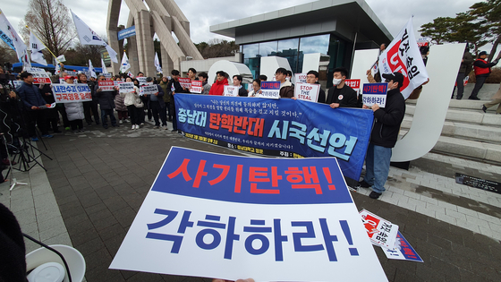 第三天下午，大學的學生在大聲喊著“反對Yoon Seok -yeol的彈each”的城市，該城市在宗教國立大學的主要大門，Yuseong -Gu，Daejeon。Kim Seong -tae嘉賓記者