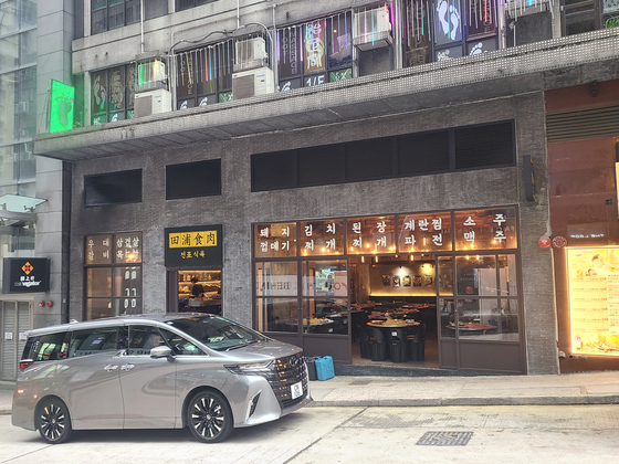 上個月27(當地時間),香港的韓國餐廳。它正準備在午餐前為客人做準備。香港=記者漢·吉(Han Ji -hye)
