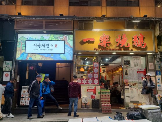 上個月(當地時間26),首爾的香港韓國餐廳。香港=記者漢·吉(Han Ji -hye)