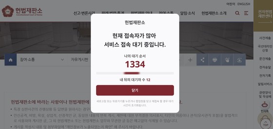 [사진] 윤 석방뒤 헌재 게시판 폭주