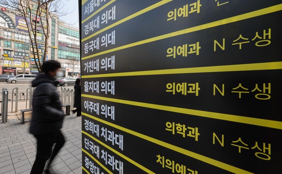 [사진] 수험생도 학원가도 혼란