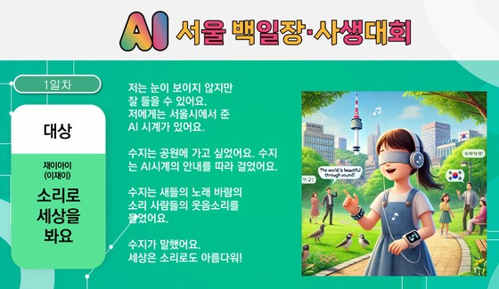 "서울은 AI 리빙 랩"…MIT 인공지능 연구소 유치 추진한다