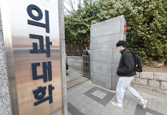 연세대 이어 서울·<b>고려대</b>도 <b>의대</b>생 <b>미복귀</b>시 <b>제적</b> 시사