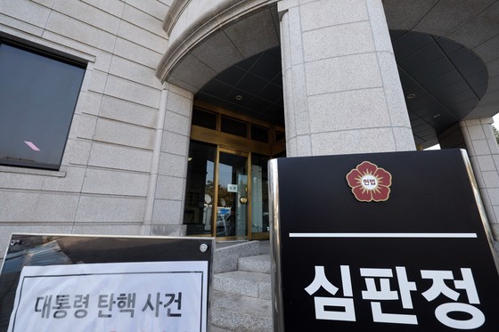 최재해·이창수, 내일 탄핵선고…윤 선고 늦춰질듯