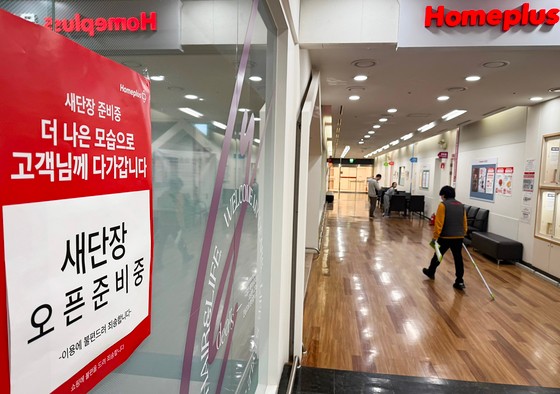"홈플러스 믿고 입점했는데…" 정산금 못받은 점주들 날벼락