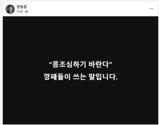 <b>이재명</b> "<b>최상목 몸조심</b>" 파문…"깡패냐" 여권 일제히 성토