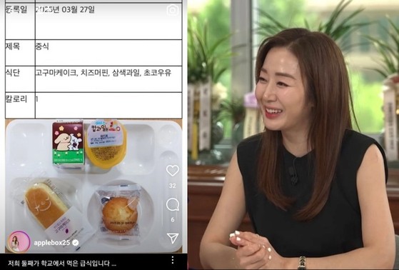 "싱크홀 사고로 딸급식이 빵" 불만 올린 <b>김경화</b> 전 아나 결국