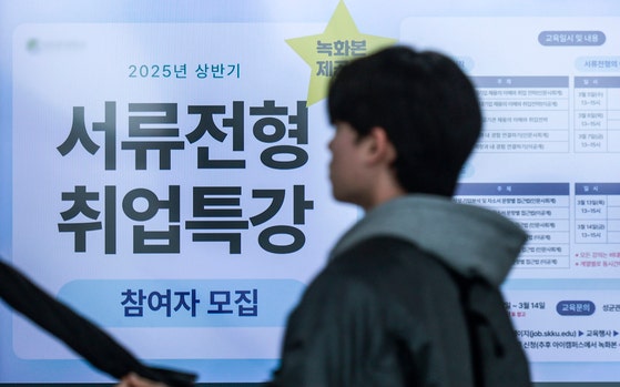 “서류광탈 아우성 심각하더라”…고용부도 놀란 ‘청춘 쇼크’