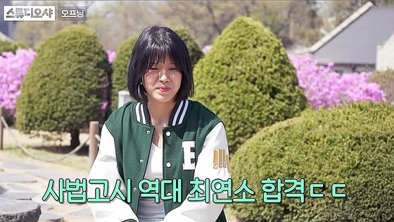 2012년도 사법시험 최연소 합격생이던 박지원씨가 통번역대학원에 진학한 근황을 전했다. 사진 유튜브 캡처