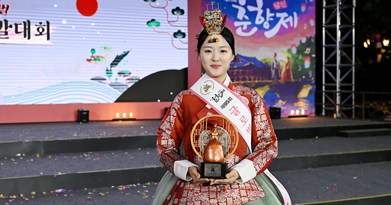 지난달 30일 전북 남원시 요천로에서 열린 '제95회 춘향제' 글로벌춘향선발대회에서 춘향 진으로 선발된 김도연(20·강원·연세대 통합디자인학과)씨가 트로피를 들고 기념사진을 찍고 있다.사진 남원시