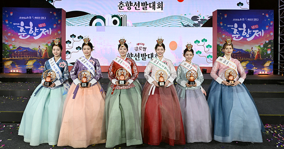 '제95회 춘향제' 글로벌춘향선발대회 본상 수상자들.사진 남원시