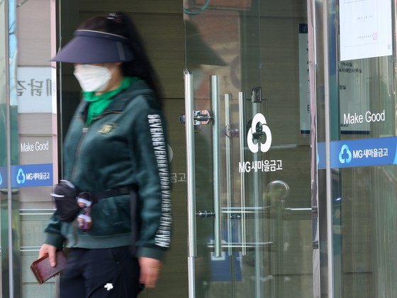 부산 사하구의 한 새마을금고.기사 내용과 직접적인 관련 없음.연합뉴스
