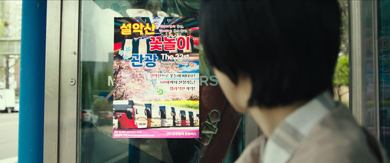 '꽃놀이 간다'의 수미는 '성실한 나라의 앨리스' 속 수남이 떠오르는, 악착같은 인물이다. 평범한 가정을 꾸리고 싶었던 수남, 평범한 행복을 누리고 싶었던 수미의 마음은 이정현의 얼굴을 통해 각기 다르게 살아난다. 