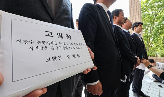 더불어민주당 前정권정치탄압대책위원회 소속 의원들과 문재인 전 대통령 변호인단이 지난달 30일 경기 과천 고위공직자범죄수사처(공수처)에 이창수 중앙지검장 등 전주지검 수사 관계자에 대한 문 전 대통령의 고발장 제출에