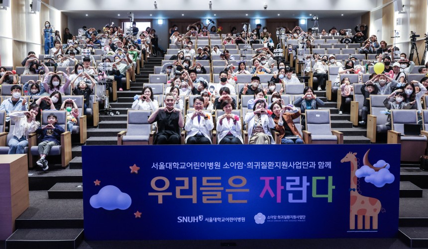 지난 2일 서울대어린이병원 소아암·희귀질환지원사업단이 마련한 어린이날 행사에 참석한 환자·보호자·의료진들이 마술사 이은결과 기념촬영을 하고 있다.김성룡 기자