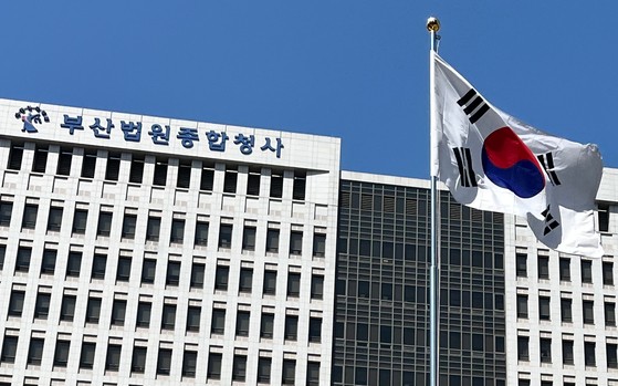 부산지방법원.연합뉴스