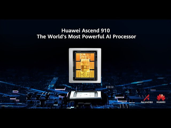 화웨이의 최신 AI칩 프로세서‘어센드(Ascend) 910'