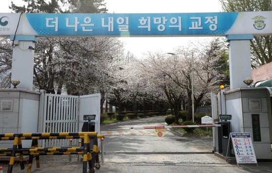 경남 창원교도소 정문.뉴스1