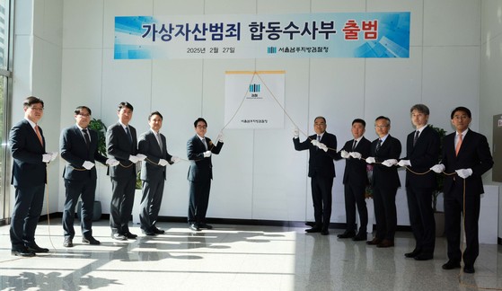 지난 2023년부터 임시조직으로 운영되던 서울남부지검 가상자산범죄합동수사단이 지난 2월 정식 부서인 가상자산범죄합동수사부로 승격했다.연합뉴스