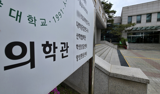 지난 5일 오후 대전의 한 의대 캠퍼스.프리랜서 김성태