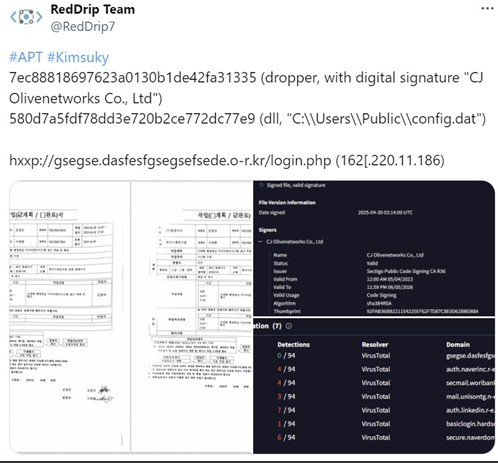 CJ올리브네트웍스 탈취 키를 활용한 공격 사례.X 캡처