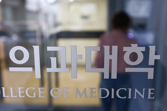 서울의 한 의과대학 모습.김종호 기자