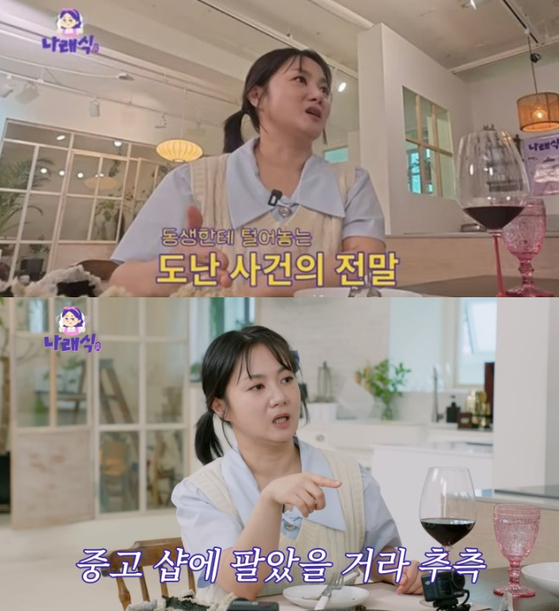 사진 박나래 유튜브 채널 ‘나래식’ 캡처