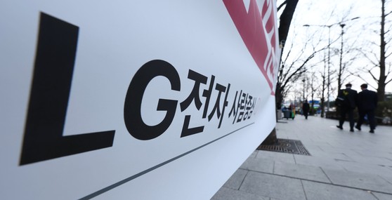 서울 영등포구 여의도 LG전자 본사 트윈타워.연합뉴스