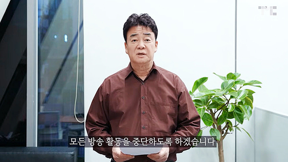 백종원 더본코리아 대표가 지난 6일 자신의 유튜브 채널에서 '모든 방송 활동을 중단하겠다'며 사과하는 모습.사진 유튜브 캡처