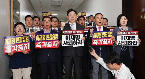 국민의힘 권성동 원내대표와 의원들이 7일 국회 법제사법위원회 전체회의장 복도에서 구호를 외치고 있다. 임현동 기자.