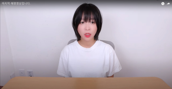 지난해 8월 1일 유튜버 쯔양의 유튜브 채널에 올라온 '마지막 해명' 영상.사진 유튜브 캡처
