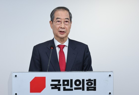 국민의힘에 입당한 한덕수 대선 예비후보가 10일 서울 여의도 중앙당사에서 현안 관련 긴급 기자회견을 하고 있다. 뉴스1