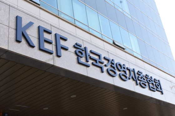 한국경영자총협회 현판.사진 경총