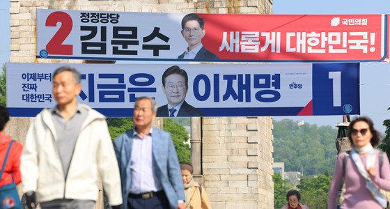 제21대 대통령선거 공식 선거운동 첫날인 12일 서울 서대문구 독립문 앞에 더불어민주당 이재명 후보와 국민의힘 김문수 후보의 현수막이 걸려 있다. 연합뉴스,