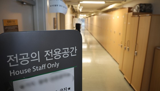 지난 2월 서울 한 대학병원 내 전공의 전용 공간이 한산한 모습을 보이고 있다. 뉴스1