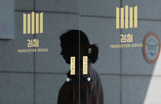 검찰이 공천 개입 의혹을 받는 윤석열 전 대통령의 부인 김건희 여사에게 출석을 통보한 지난 14일 서울중앙지검 모습.   김 여사 측은 전날 중앙지검 전담수사팀에 조기 대선에 영향을 미칠 우려가 있다며 불출석 사유서