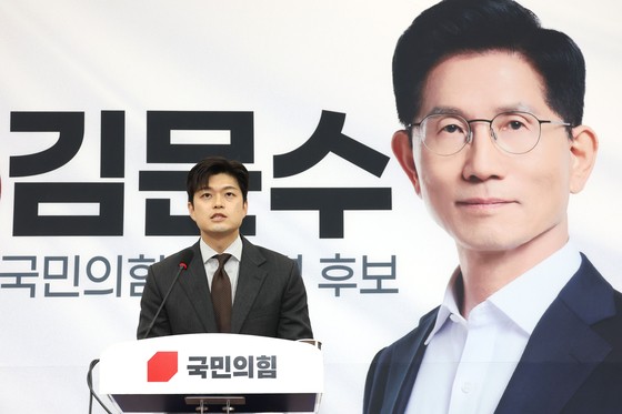 김용태 국민의힘 비상대책위원장이 20일 오전 서울 여의도 국회에서 기자회견을 열고 대통령 후보 배우자 TV토론을 제안하고 있다.  2뉴스1