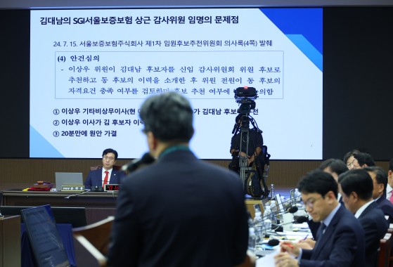 지난해 10월 14일 오후 부산 국제금융센터에서 열린 국회 정무위원회의 예금보험공사, 한국자산관리공사, 한국주택금융공사, 신용보증기금에 대한 국정감사에서 임원후보추천위원회 위원에 포함됐던 이상우 예금보험공사 부장에게