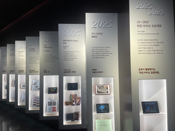 가나초콜릿 50주년 특별 전시에 기록된 과거와 미래. 김세린 기자