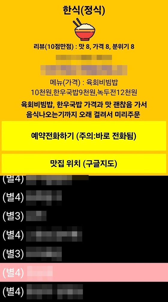 수정 부산시청 매니저